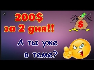 💰 #LazyREVENG   Вывел 200$ за 2 дня!!!  ПРОЕКТ БОМБА!!