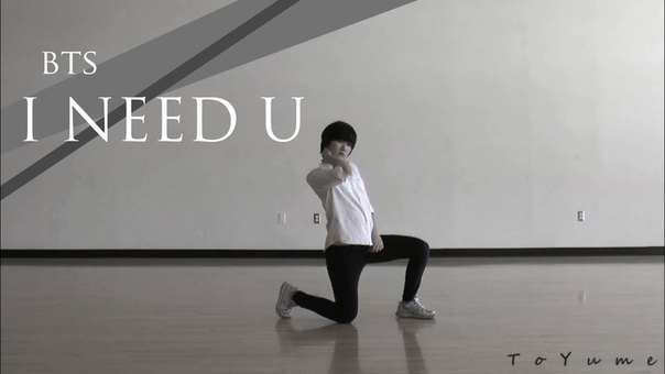 BTS (방탄소년단) I NEED U Dance