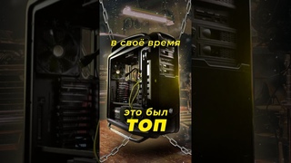 Воскресили убитый пыльный ТОП ПК из 2015-ого года! Что внутри? #pc #пк #nvidia #amd #gtx #комп