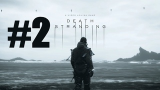 Death Stranding #2 прохождение без комментариев