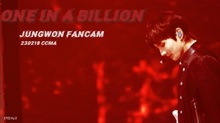 ENHYPEN 엔하이픈 ONE IN A BILLION JUNGWON FANCAM | 230218 CCMA