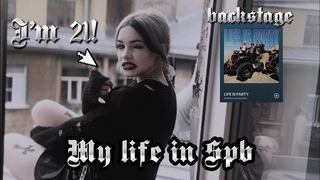 VLOG: ПЕРЕЕЗД В ПИТЕР/ BACKSTAGE СО СЪЕМОК КЛИПА LIFE IS PARTY