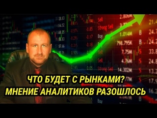 Продолжится ли коррекция или теперь снова в рост. Мнение аналитиков разошлись. Курс доллара и рубля.