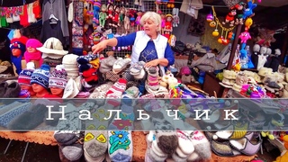 Нальчик. КОЗИЙ РЫНОК. Всё даром. Цены. ЛЮДИ.