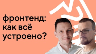Как устроена работа фронтенд-разработчика: интервью с дизайн-студией IDEI