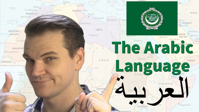 The ARABIC Language ( Its Amazing History and