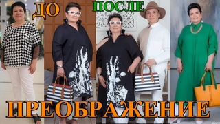 ТАКОГО  ВОЛШЕБНОГО ПРЕОБРАЖЕНИЯ ВЫ ДАЖЕ  НЕ ПРЕДСТАВЛЯЕТЕНЕКРАСИВЫХ ЖЕНЩИН НЕ БЫВАЕТ#TEFI ГЕРМАНИЯ