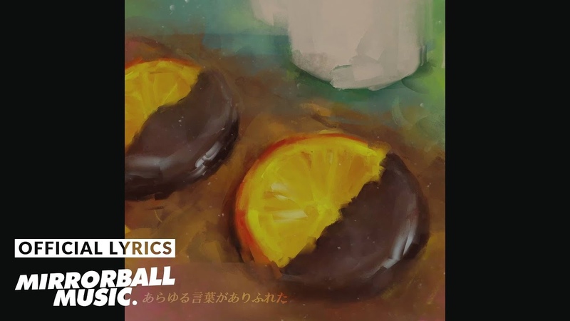 Lyric Video cotoba (코토바) オランジェット ( Orangette (