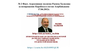 60. Артур Симонян  Агент азеров и турков связан с сектой в Баку: Р. Халилов, Эльд. и Эюб Гурбановы.