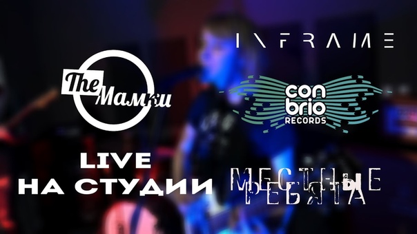 THE MAMKI ( THE МАМКИ) LIVE на