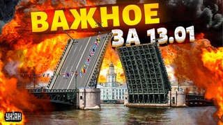 Крупнейший пожар в Питере! Тайвань взбудоражил весь мир. Нытье Пескова и Йемен. Важное за