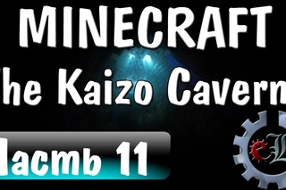 Играем в Minecraft Coop - The Kaizo Caverns - Часть 11 - Засада скелетов