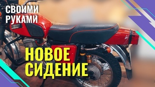 НОВЫЙ ПОРОЛОН для СИДЕНИЯ ИЖ Планеты 5.