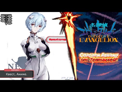 Meitantei Evangelion НАМ И ЩУПАЛЬЦА НЕПОМЕХА (