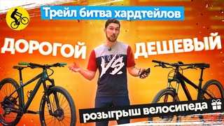 ДОРОГОЙ VS ДЕШЕВЫЙ. ТРЕЙЛ БИТВА ХАРДТЕЙЛОВ. Forward Next vs Кастом Aspect || Проект X-TRAIL серия 4