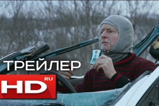 Скандинавский форсаж: Гонки на льду - Русский Трейлер (2017)
