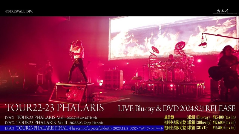 DIR EN GREY LIVE Blu ray DVD TOUR22 23 PHALARIS