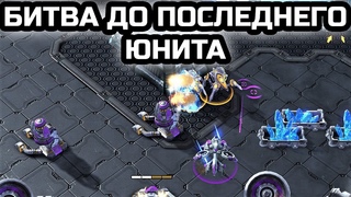 БИТВА ДО ПОСЛЕДНЕГО ЮНИТА: MindelVK vs Nicoract | PVT | Интересные матчи в StarCraft 2 LotV
