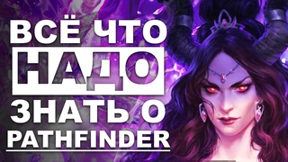 Лучшая RPG года | Pathfinder: Wrath of the Righteous