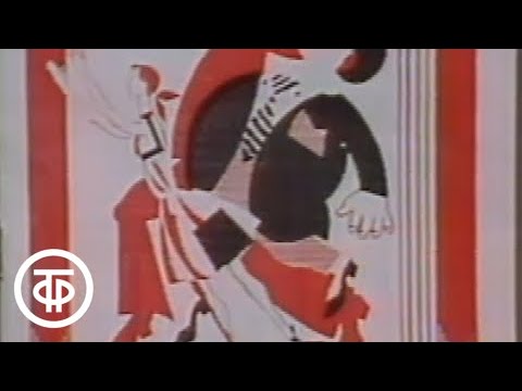 Соч. 22: Золотой век . Большой театр