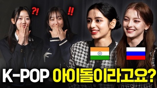 (Eng) 실제 한국 연습생들조차도 깜짝 놀란 인도인의 KPOP 아이돌 성공기 (엑신 아리