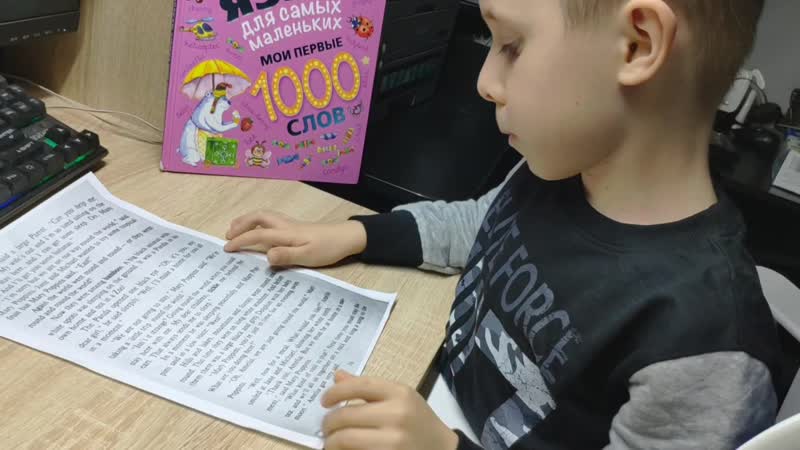 Скалеух Виталий (7 лет). Филиал Северная, ул. Леваневского 18.