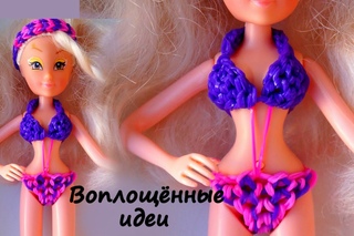 Одежда для кукол Винкс из резинок.Браслеты из резинок без станка.Монстер Хай