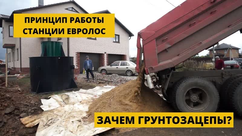 Септик Евролос БИО 10, Плюсы и