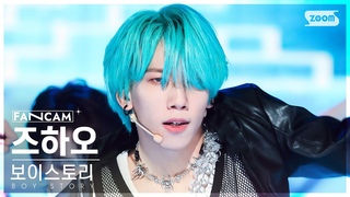 1 4K   '' (BOY STORY ZIHAO FanCam) @SBS Inkigayo 230730