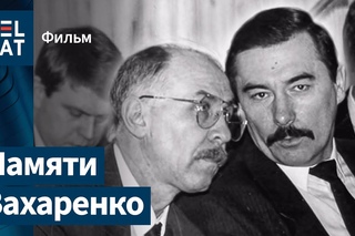 Фильм о похищениях в Беларуси «Банда»