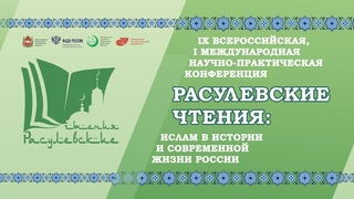 Дискуссионная панель №4