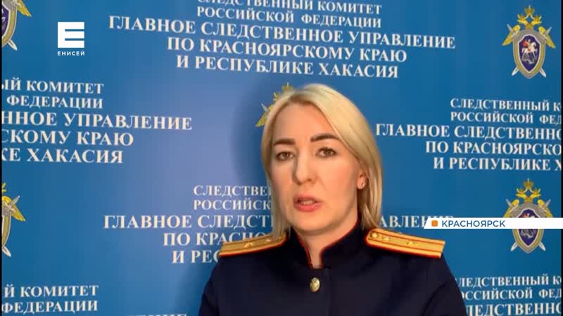 Следственный комитет возбудил уголовное дело в отношении