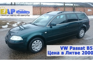 Смотрим Volkswagen Passat B5+, 2000€, 1.9 дизель, 2001г., для клиента