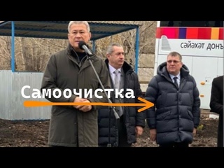 Хабиров самоочистился от Клебанова министра транспорта РБ - своих не бросаю - самоочищаю !!!!!