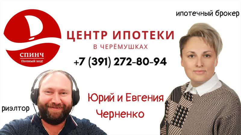 Материнский капитал Красноярск Купить дом Участковый