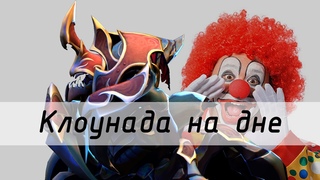 Угарный рейтинг, клоуны со дна доты. Разъб на никсе #nyx #dota2 #угар