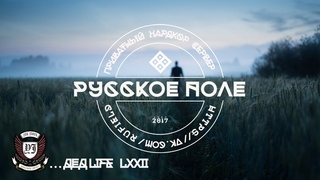 Дед Life LXXII РУССКОЕ ПОЛЕ |  Dayz | Черноруссия |  |