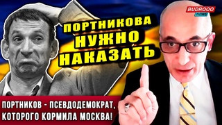 ⚡️Рамиз Юнус: Портникову наплевать на суверенитет и территориальную целостность Украины