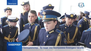 В Евпатории открылась молодежная морская школа