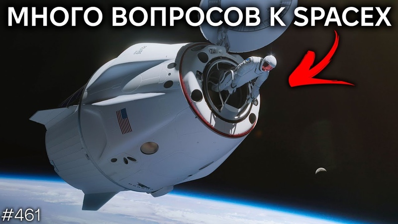 Секретные скафандры, Третья ступень Falcon 9, Два лунных