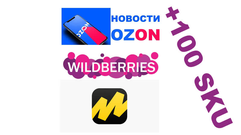 Добавили около 100 интересных позиций на WB, OZ, YM. LEXUS, GULF WO, BIAO