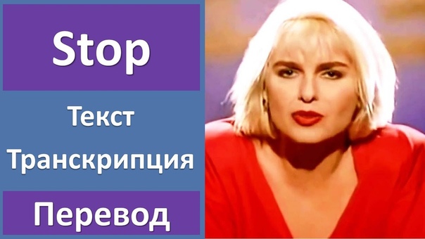 Sam Brown Stop текст, перевод,
